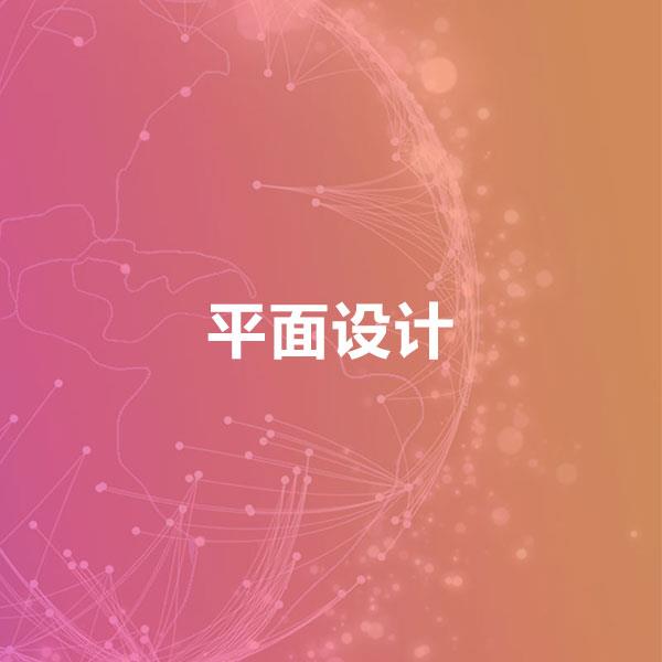 平面设计logo企业形象宣传册